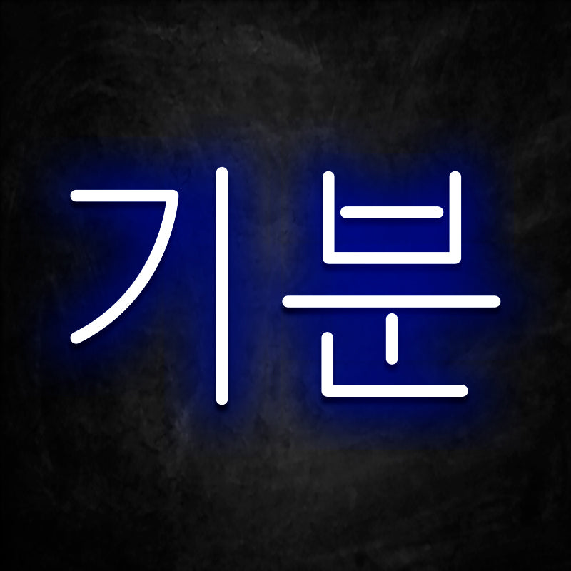 neon coreen feeling bleu