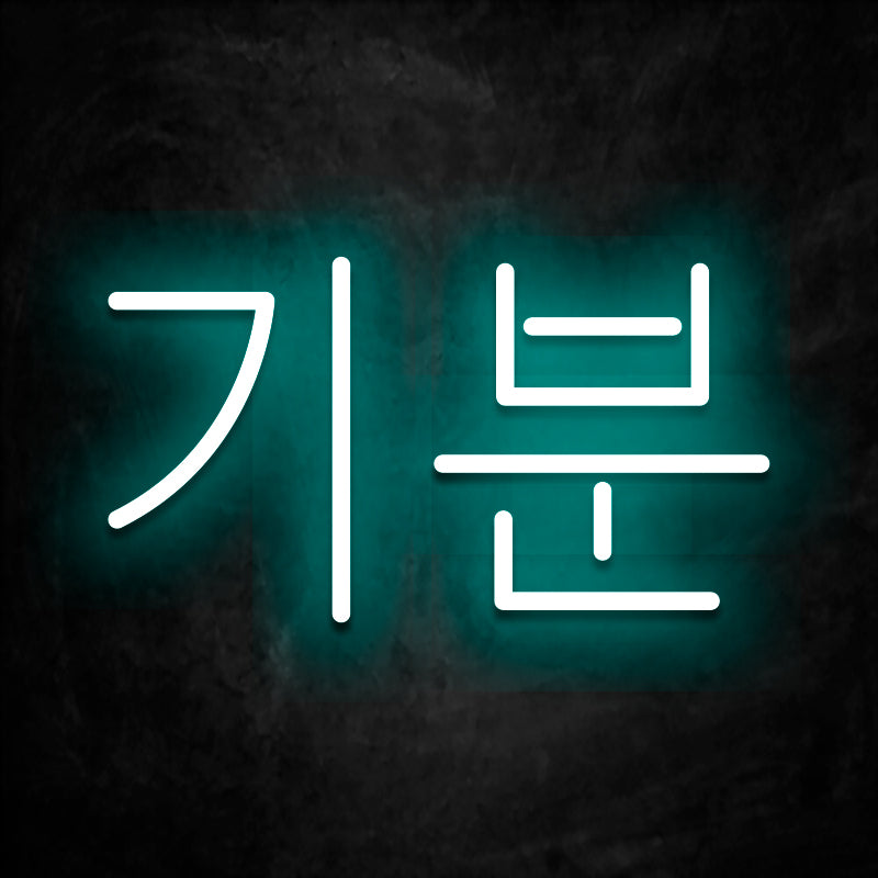 neon coreen feeling cyan