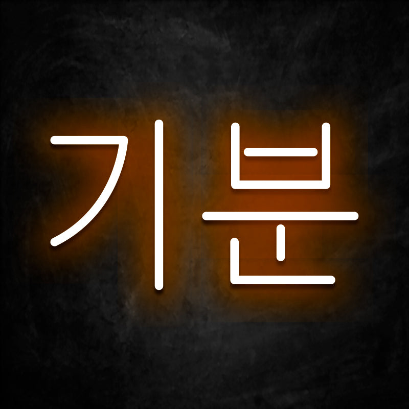 neon coreen feeling orange