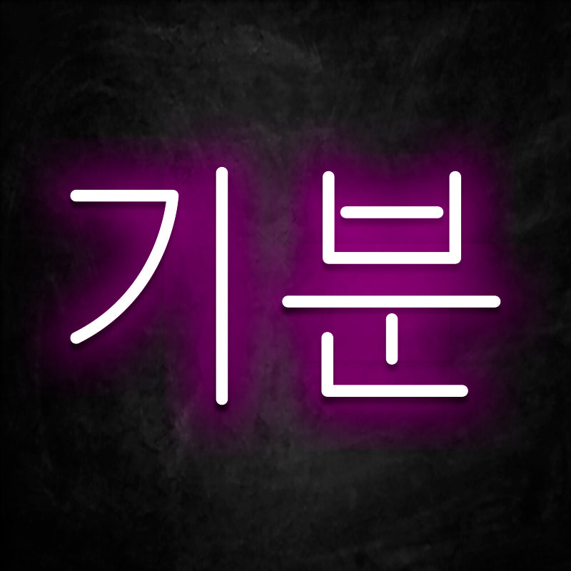 neon coreen feeling rose