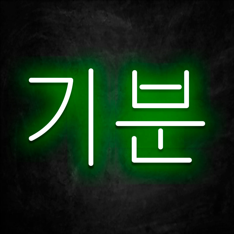 neon coreen feeling vert
