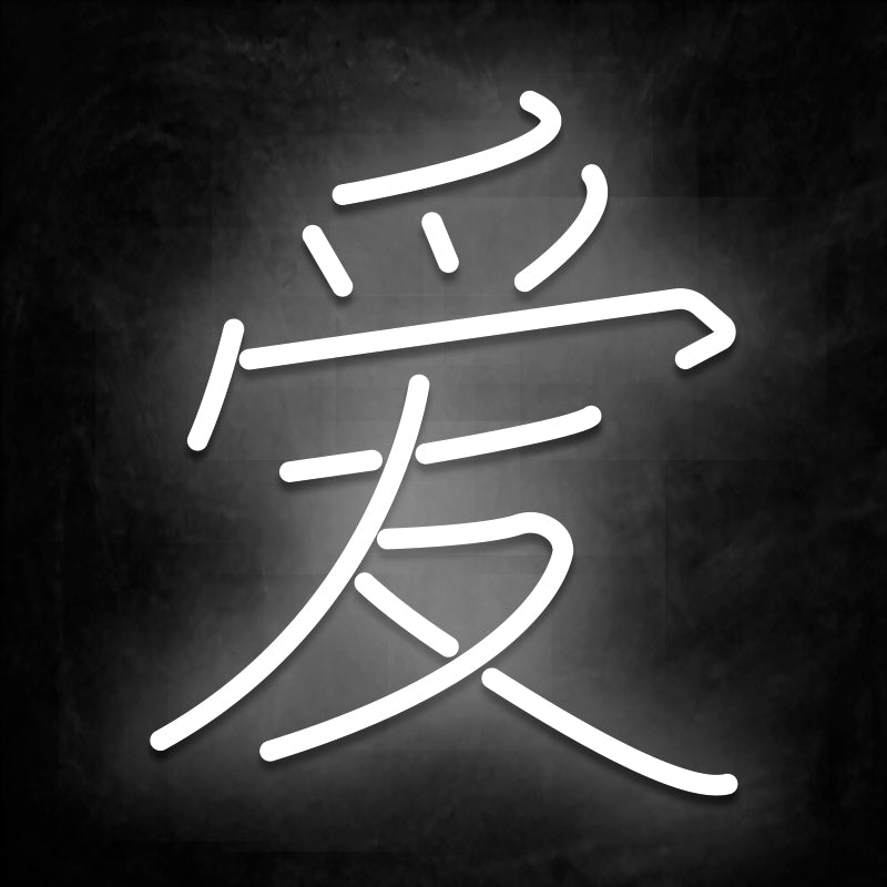 neon kanji amour blanc