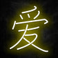 neon kanji amour jaune