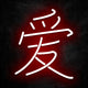 neon kanji amour rouge