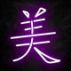 neon kanji beaute violet