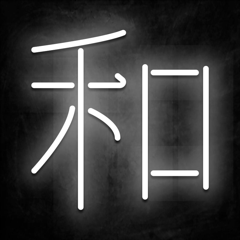 neon kanji harmonie blanc