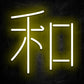neon kanji harmonie jaune