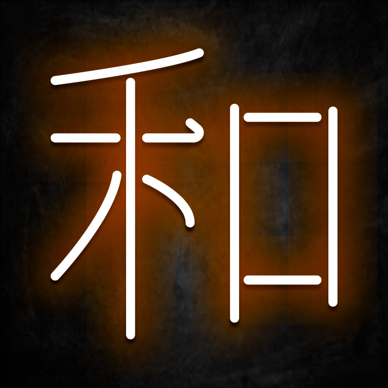 neon kanji harmonie orange