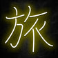 neon kanji voyage jaune